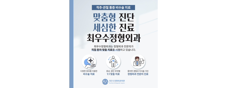 제주 제주시 체외충격파 병원