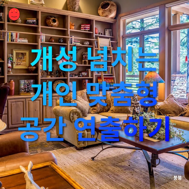 홈 시어터 인테리어_3