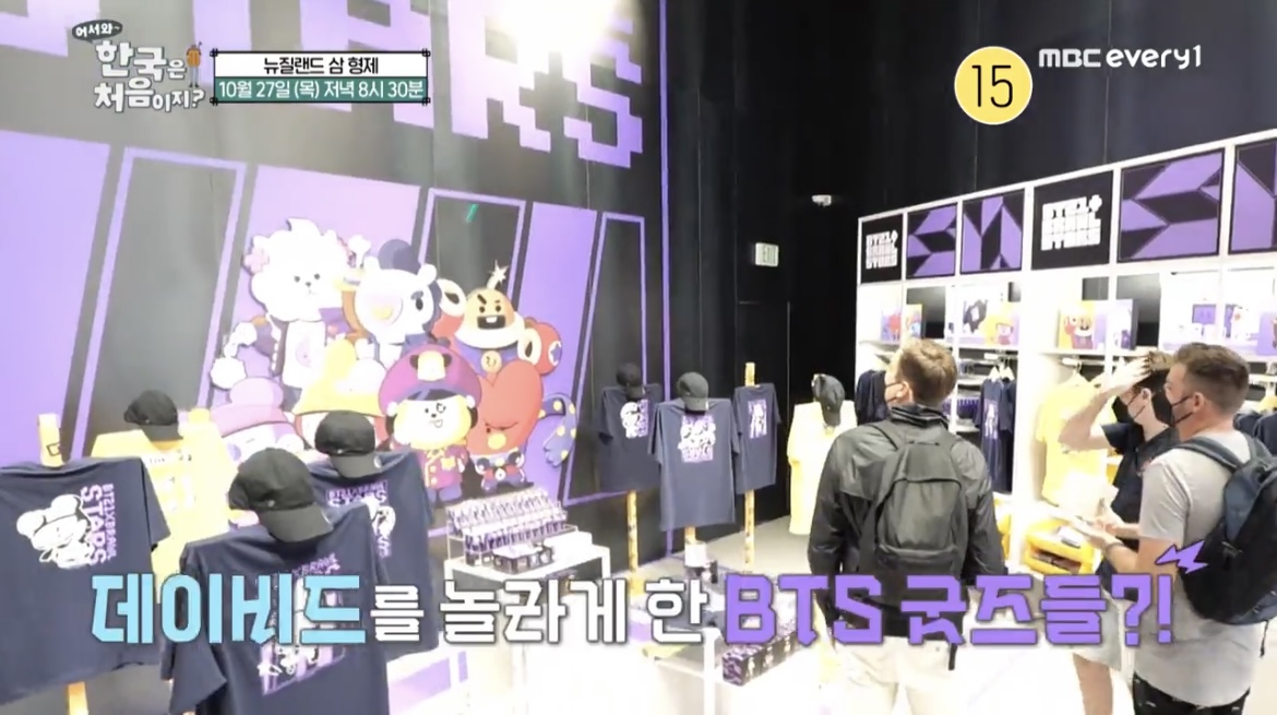  어서와 한국은 처음이지 뉴질랜드 데이비드 BTS 굿즈 사러간곳 어디 ?방탄소년단굿즈샵 위치 정보 4DAYS 267회