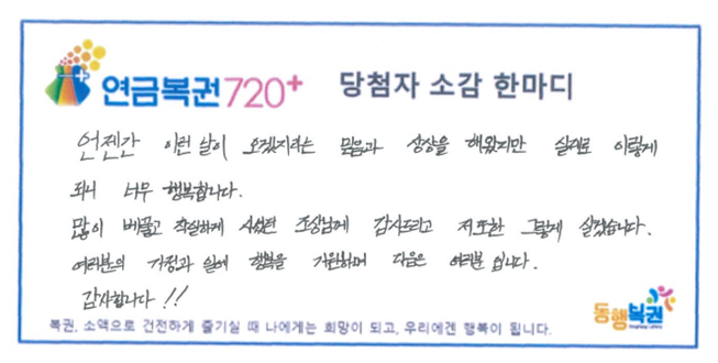 당첨자소감_한마디