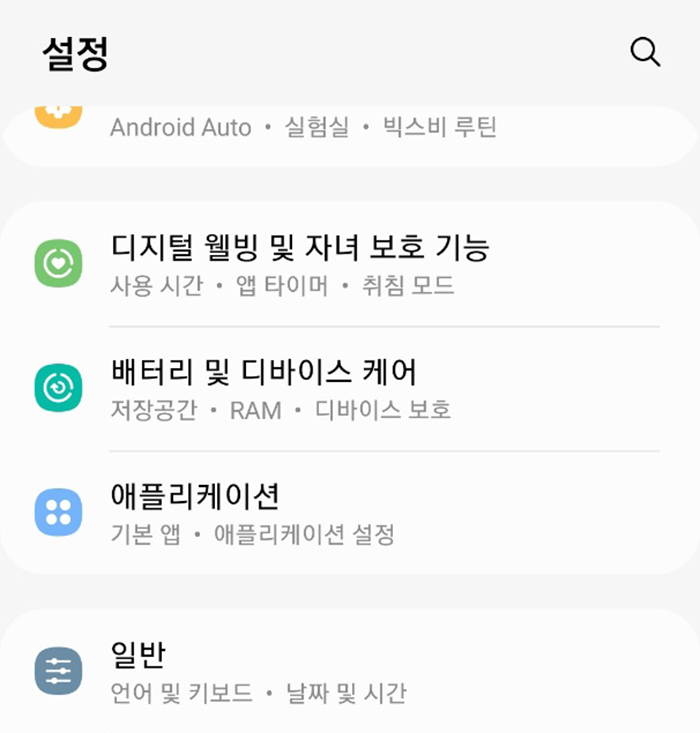 갤럭시 s22 gos 해제방법