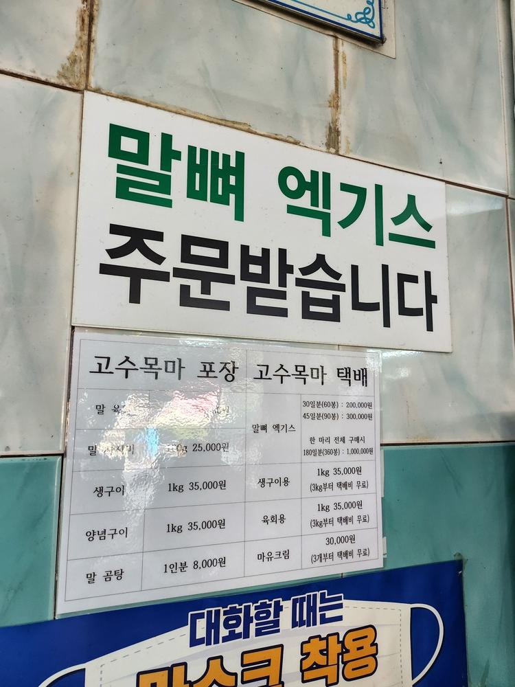 고수목마 포장&#44; 택배 가격