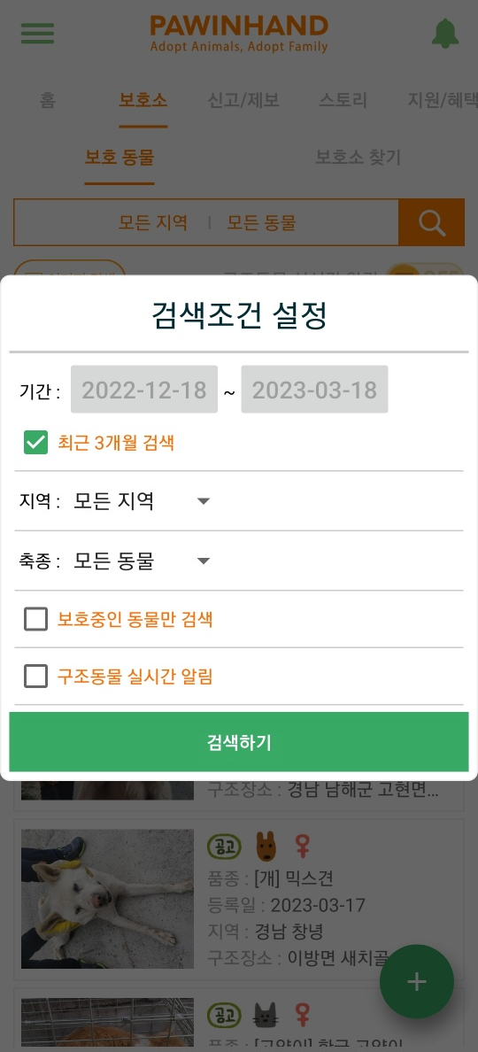 포인핸드 어플이용방법