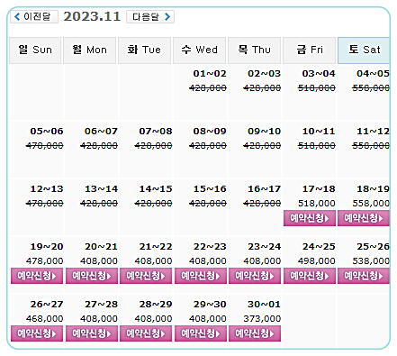 11월 17일 기준: 강원도골프장 설악썬밸리CC 골프패키지 가격