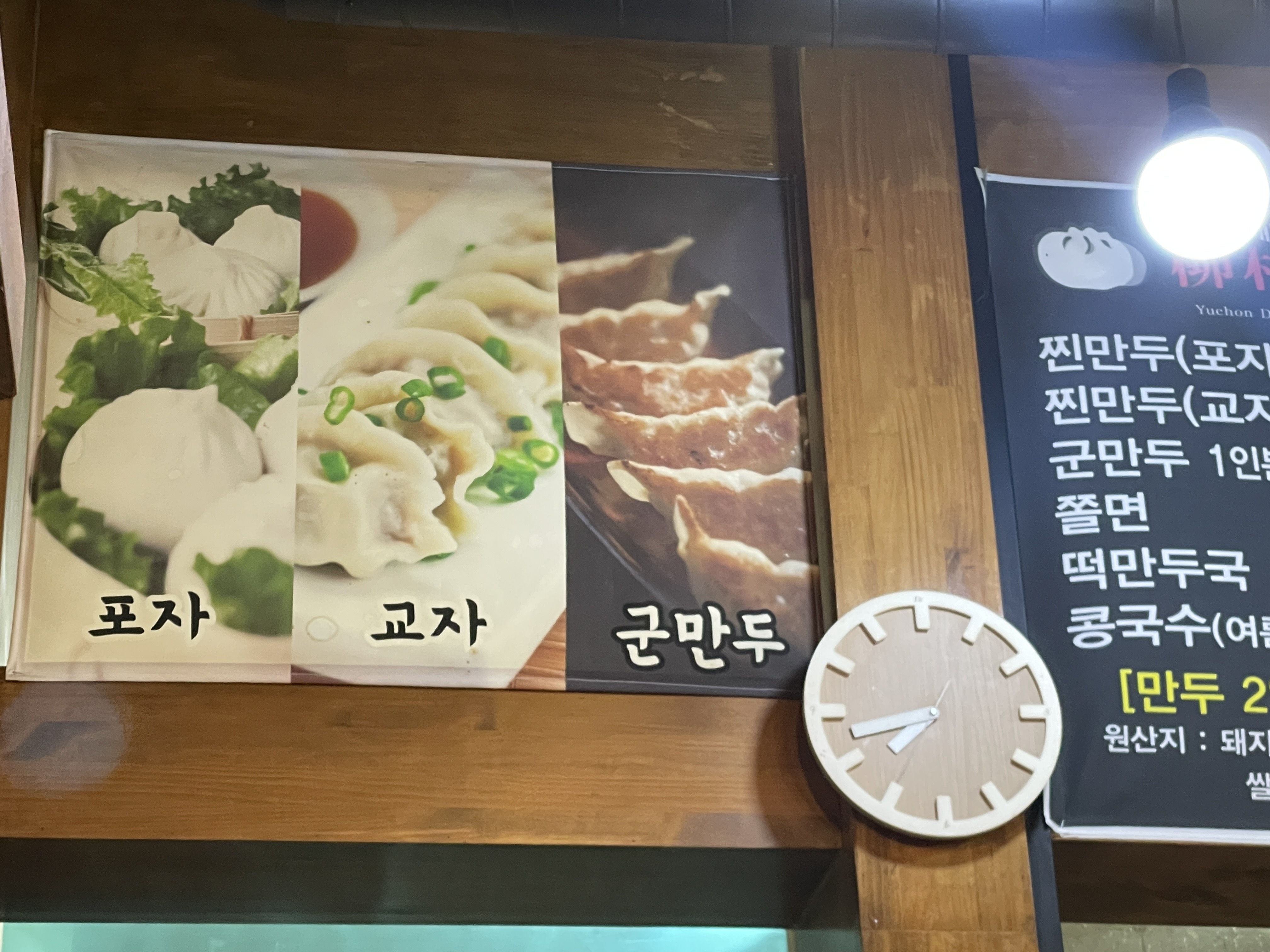 유촌포자 이미지