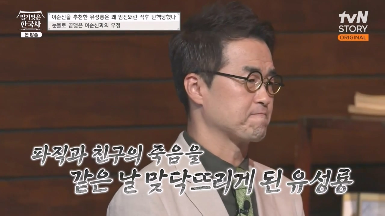 벌거벗은 한국사.E66.230727p-NEXT.mp4_20240220_210322.174.jpg