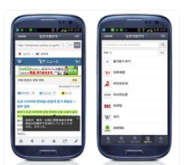 일본어 번역기 앱을 설치방법