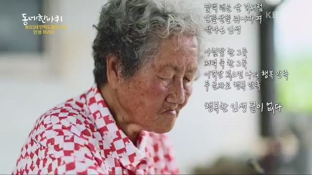 [227회] 동네 한 바퀴 - KBS.ts_20230802_212348.261.jpg