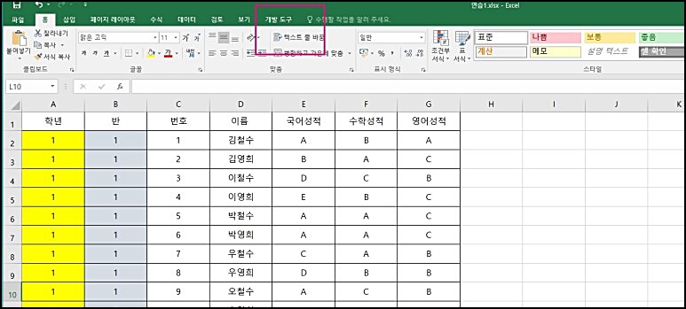엑셀매크로만들기5