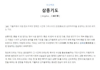 가톨릭 병자를 위한 기도문 병자 수호성인_26
