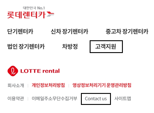 롯데렌탈영업소 이미지