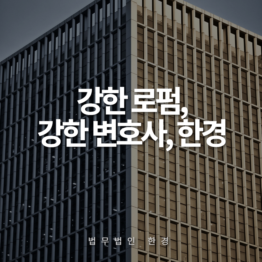 뺑소니변호사
