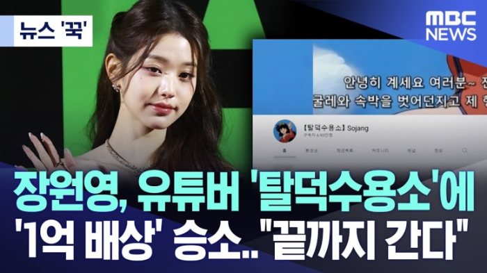 출처 : MBC NEWS