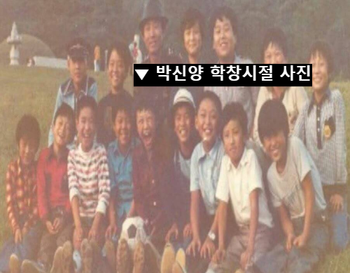 박신양