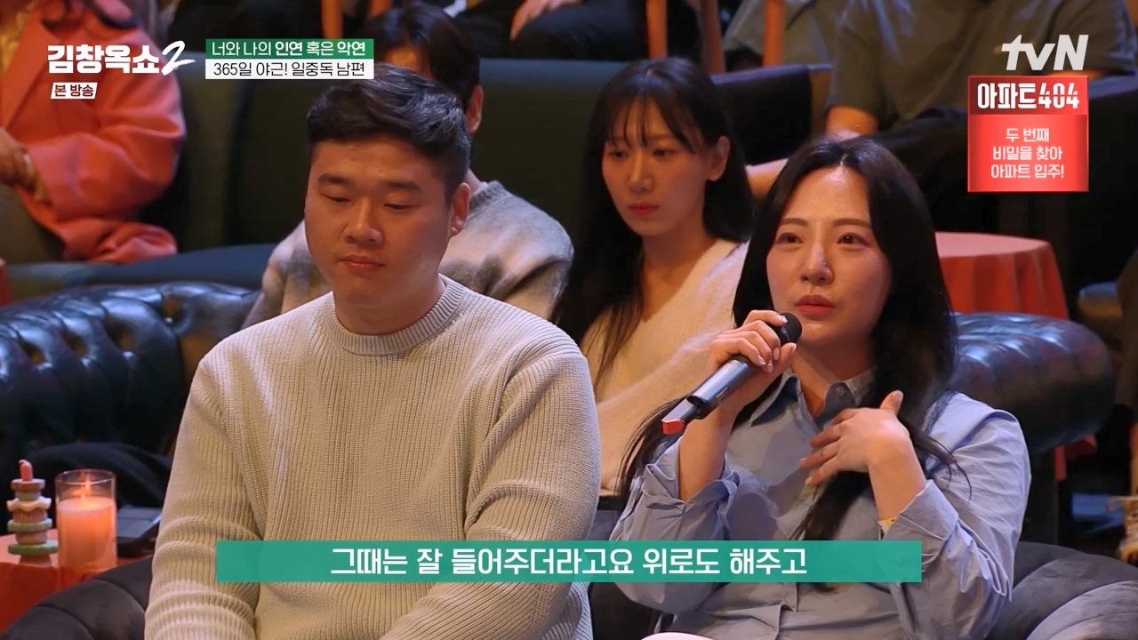 김창옥 쇼 2.E04.240230p-NEXT.mp4_20240301_185410.296.jpg