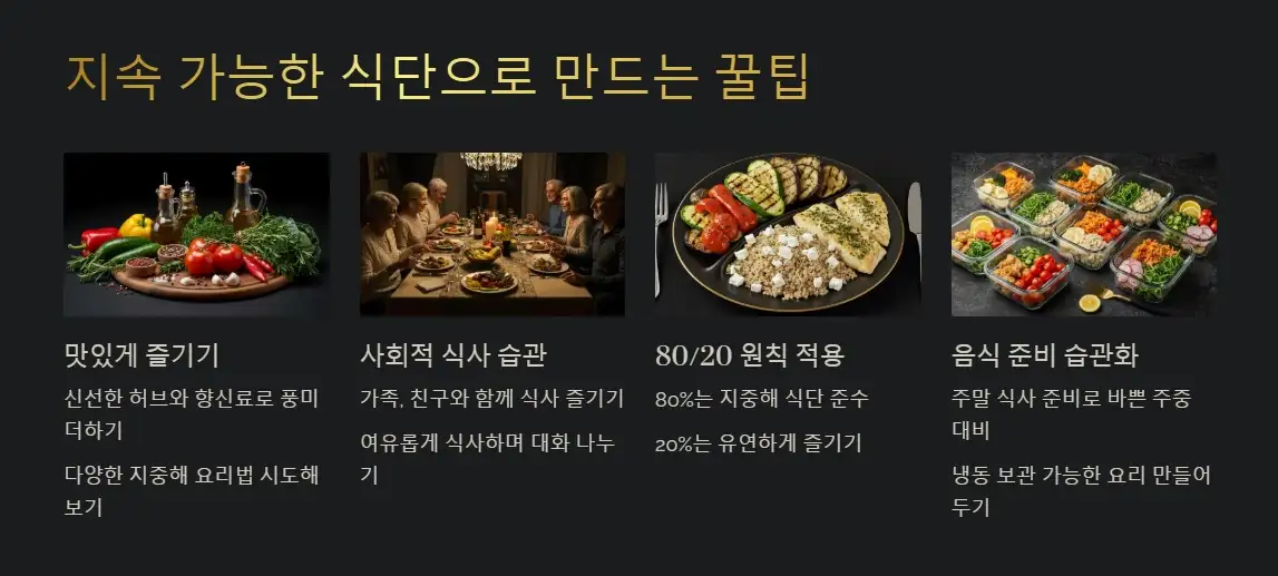 지속 가능한 식단으로 만드는 팁