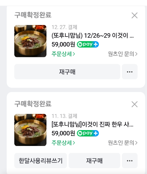 내돈내산인증