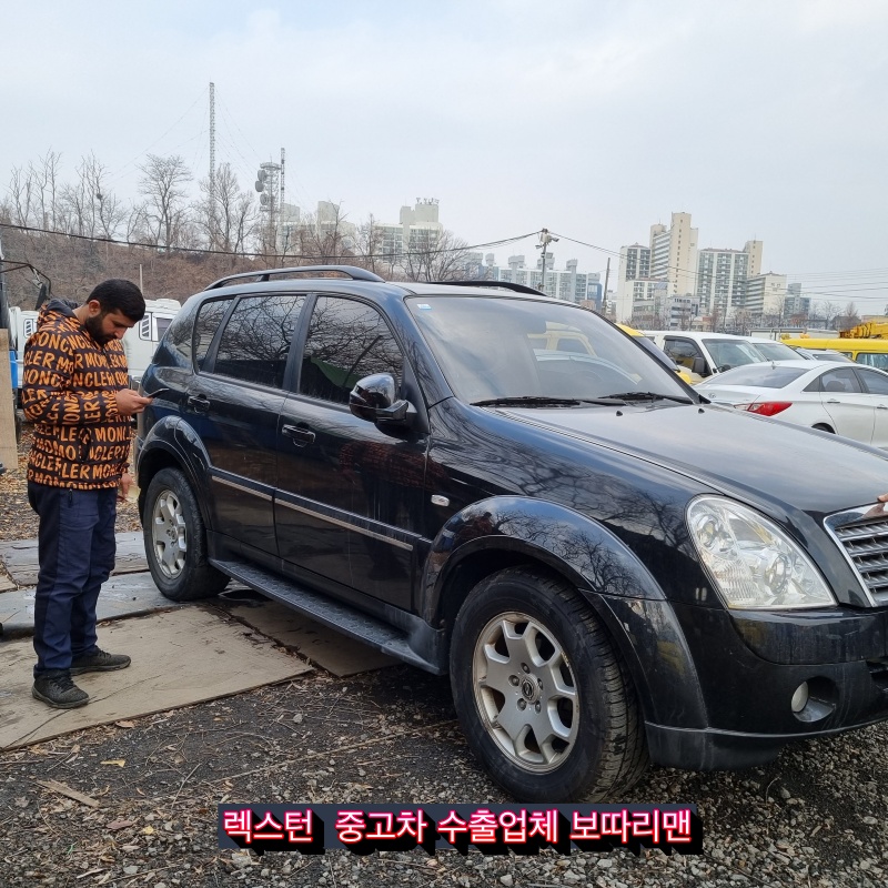  40만 km 렉스턴 폐차보다 더 받는 법? 중고차 수출 인천시 편