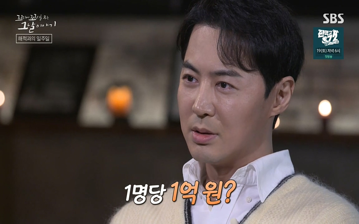 꼬리에 꼬리를 무는 그날 이야기.E20.220318p-NEXT.mp4_20220319_181017.865.jpg