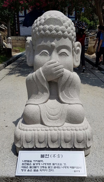 불언