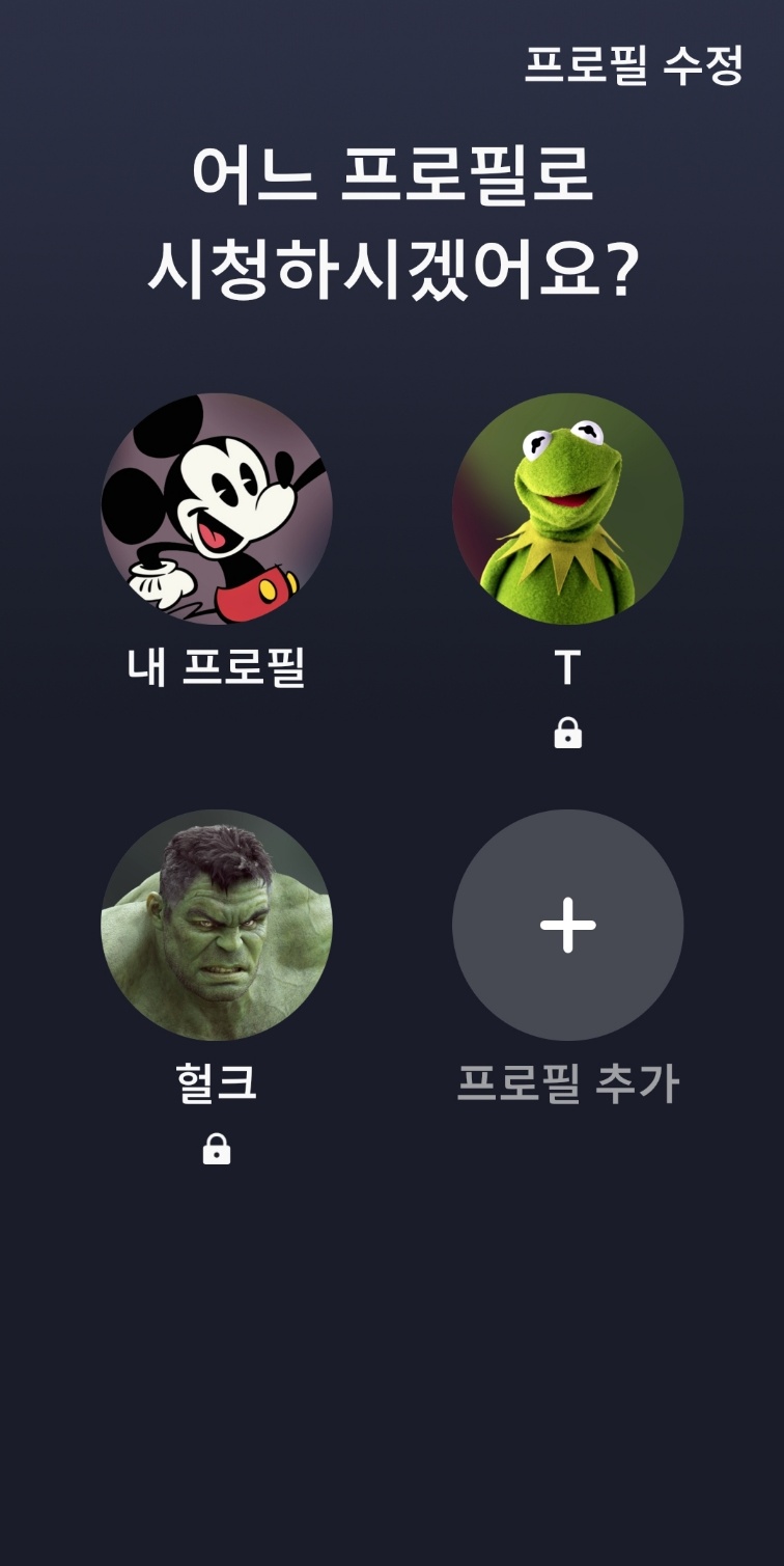 프로필