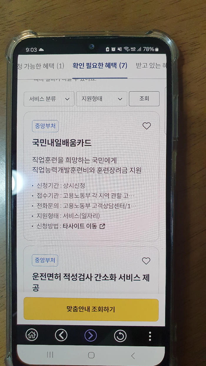 정부24 혜택