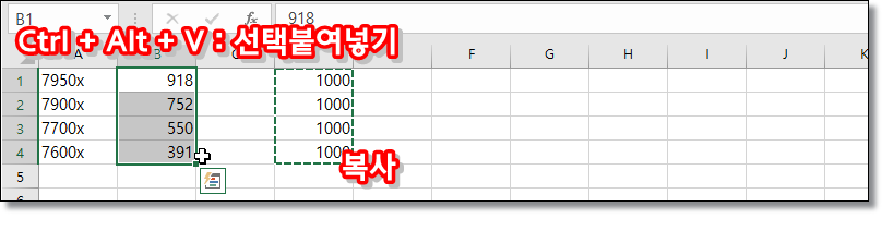 엑셀-모든-셀-같은-값-추가-사칙-방법