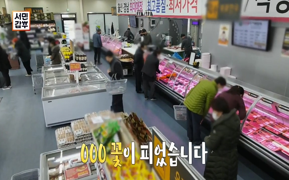 서민 갑부.E375.220320p-NEXT.mp4_20220320_151408.218.jpg