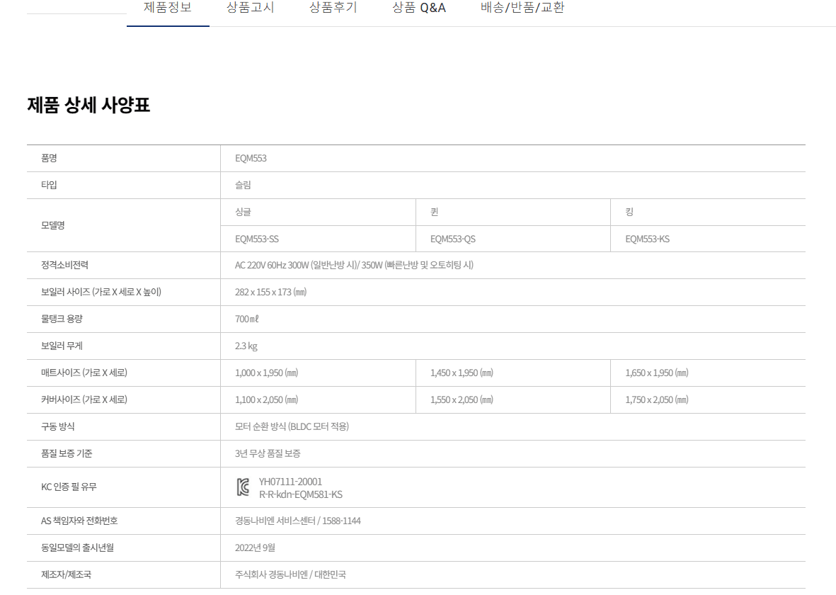 온수매트