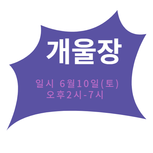  마을 장터 개울장