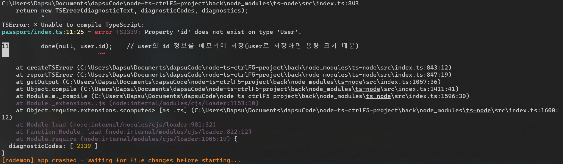 답수실Log | 220512 | error TS2339: Property 'id' does not exist on type ...