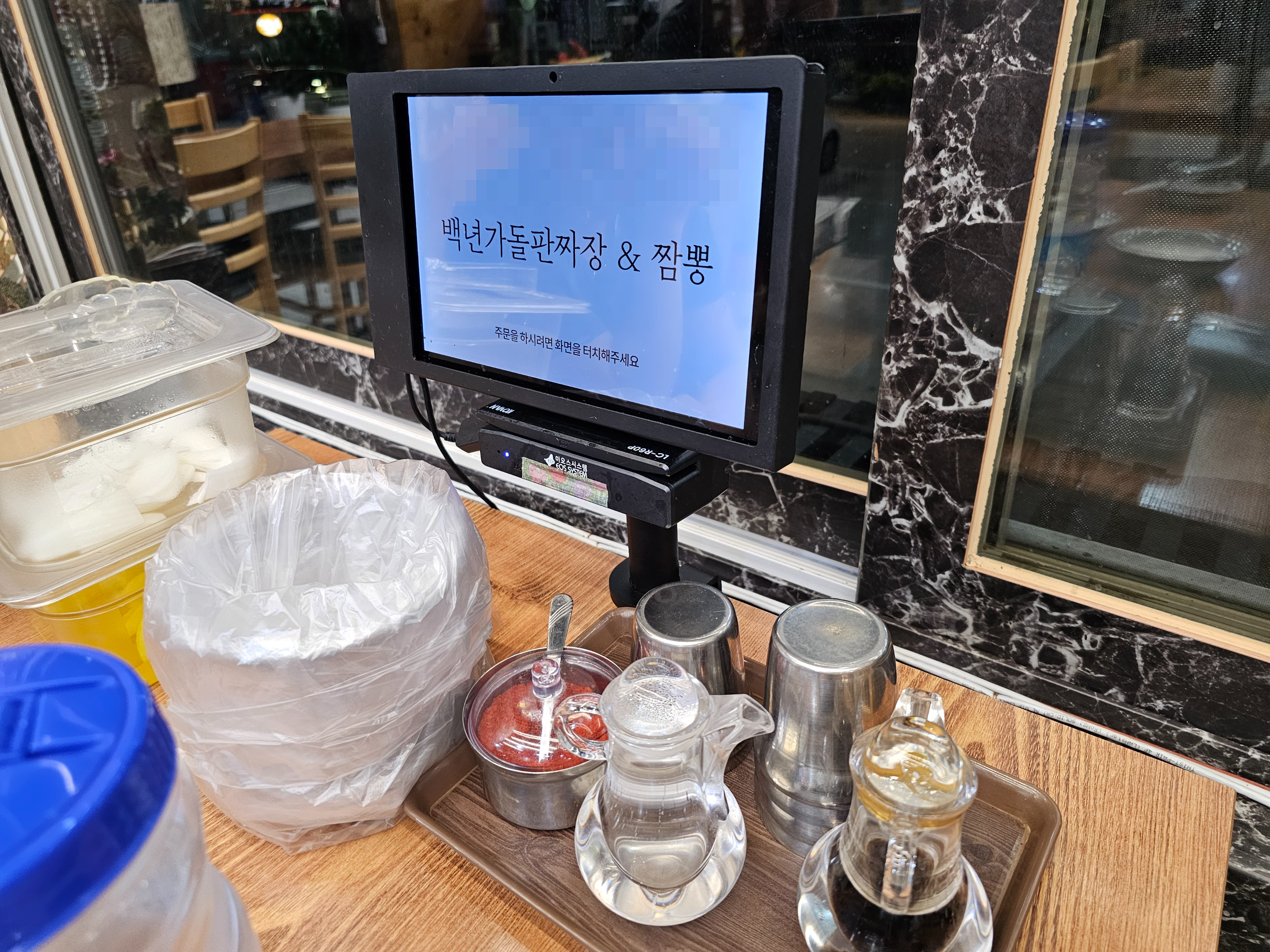 백년가 돌판짜장·짬뽕 이미지