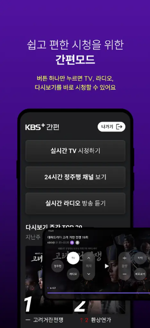 KBS+