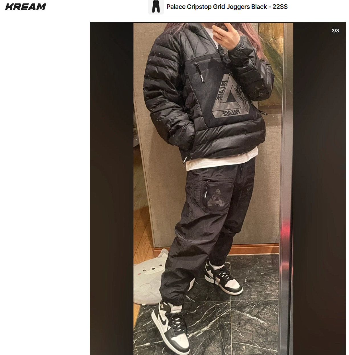 정품/가품 분석] 팔라스 크립스탑 그리드 조거 블랙 22SS Palace 