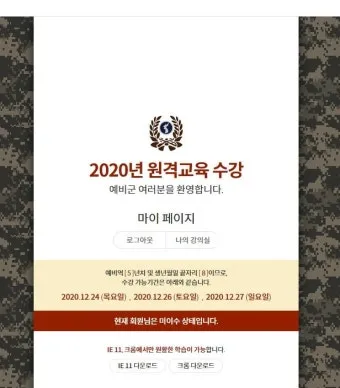예비군 원격 교육 효과적인 군사 훈련의 새로운 시대 온라인 학습_7