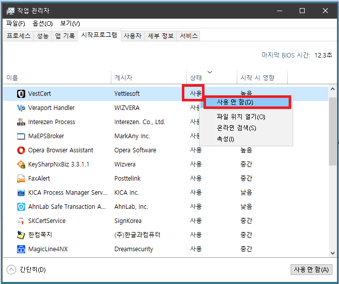 작업관리자