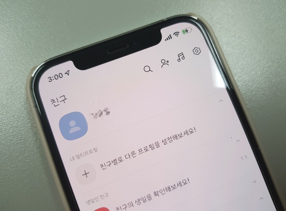  카카오톡 프로필 배경화면 사진 바꾸는방법