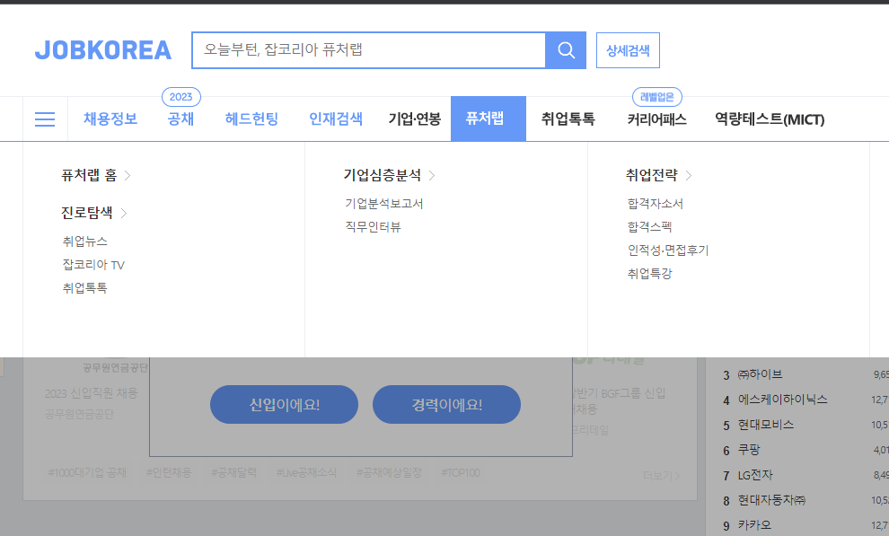 맞춤법 검사기 추천 장단점 3가지