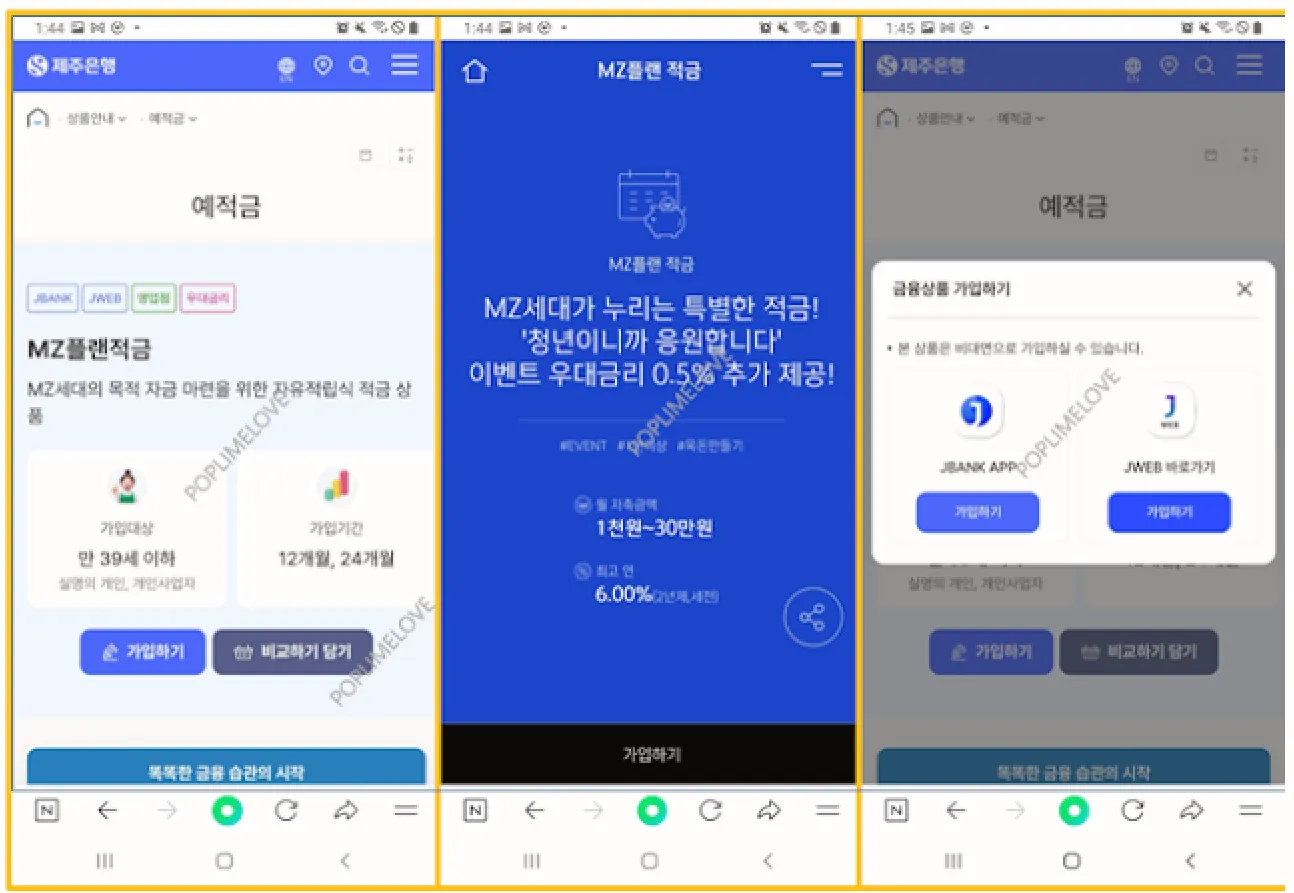 가입방법