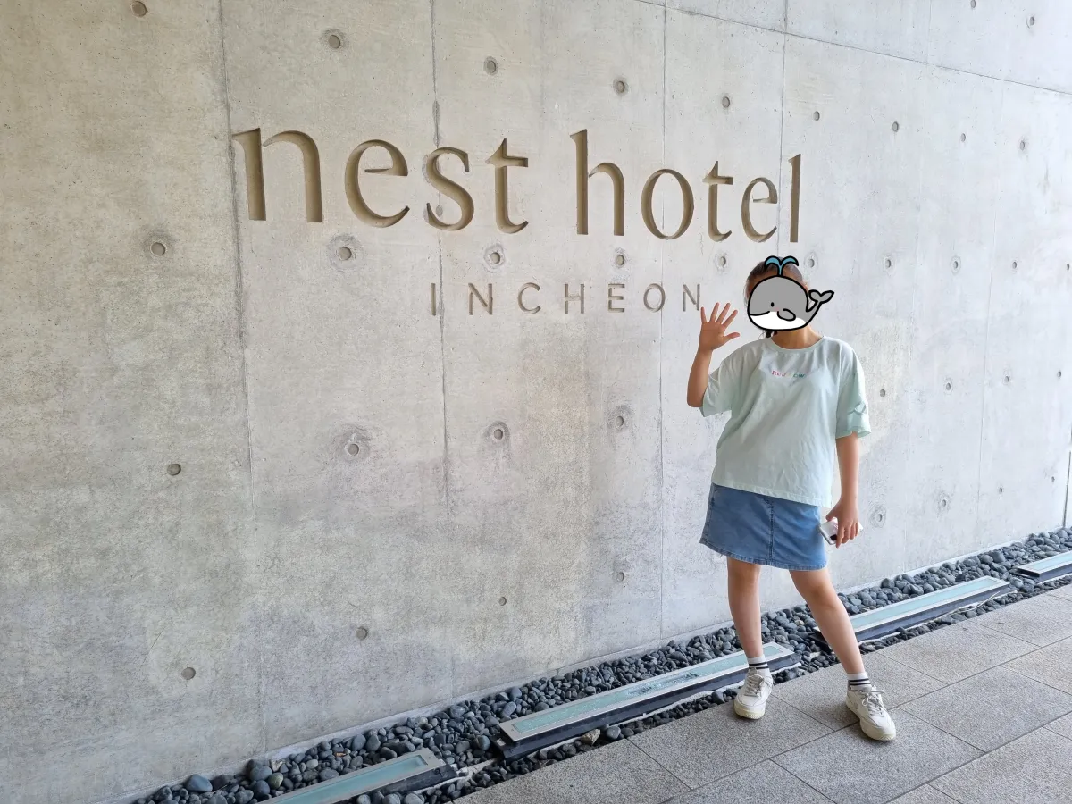 인천-네스트호텔-입구