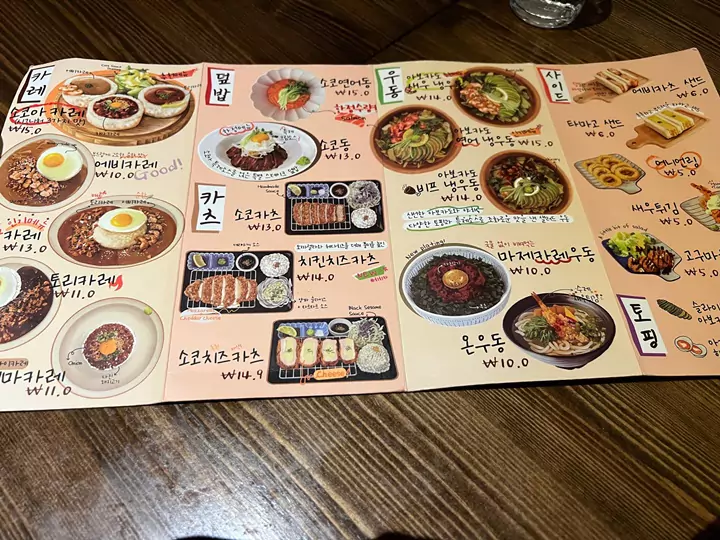 소코아_메뉴판