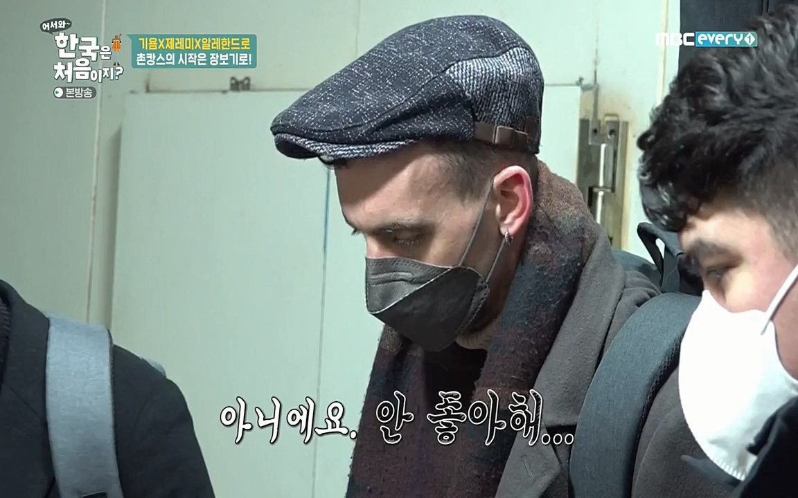 어서와 한국은 처음이지 시즌2.E202.220318p-NEXT.mp4_20220318_175109.604.jpg