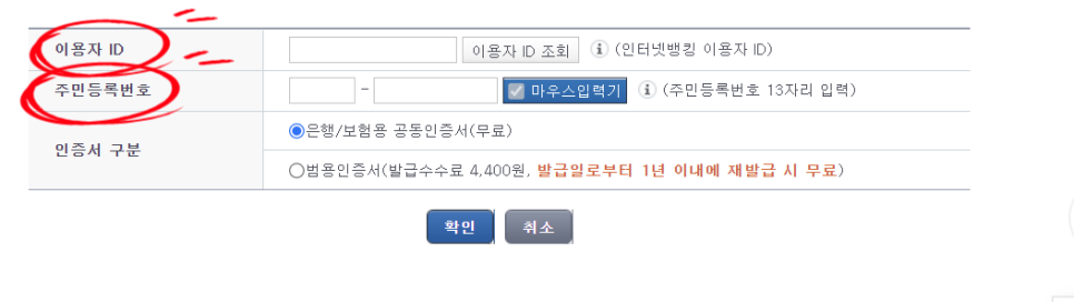 농협 공동인증서 재발급농협 공인인증서, 공동인증서 발급하는 7
