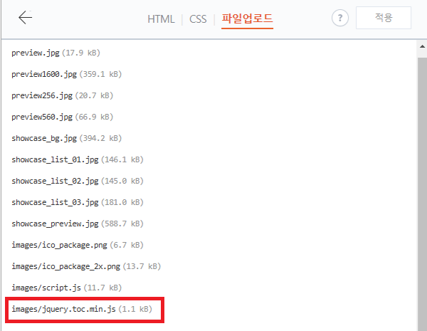 티스토리 목차 만들기 정말 간단하고 깔끔한 방법!