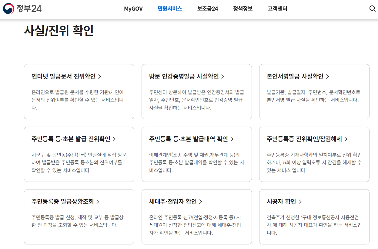 세대분리