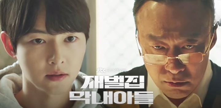  재벌집 막내아들 시청률 대박이지만 급히 종영하는 이유