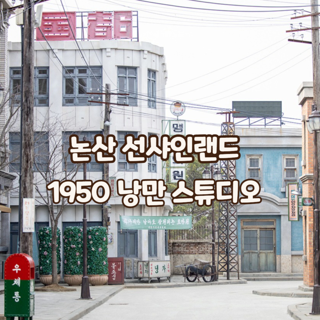 선샤인-랜드
