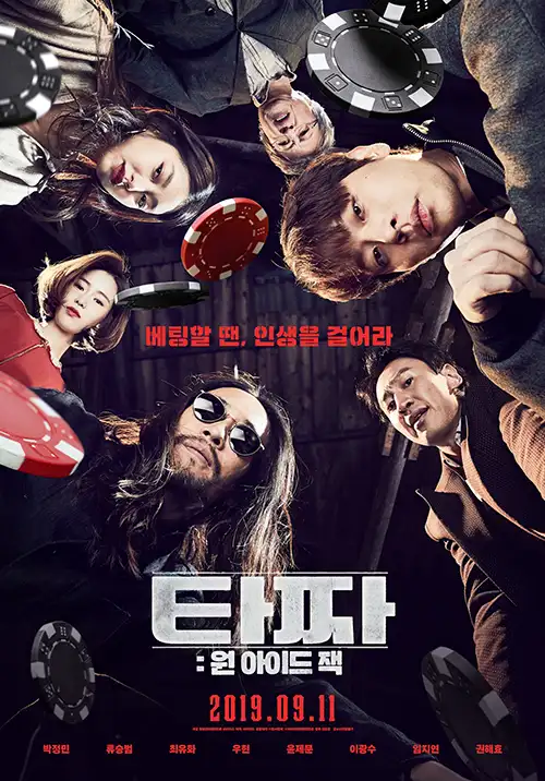  타짜3 - 원 아이드 잭, 천재적인 도박