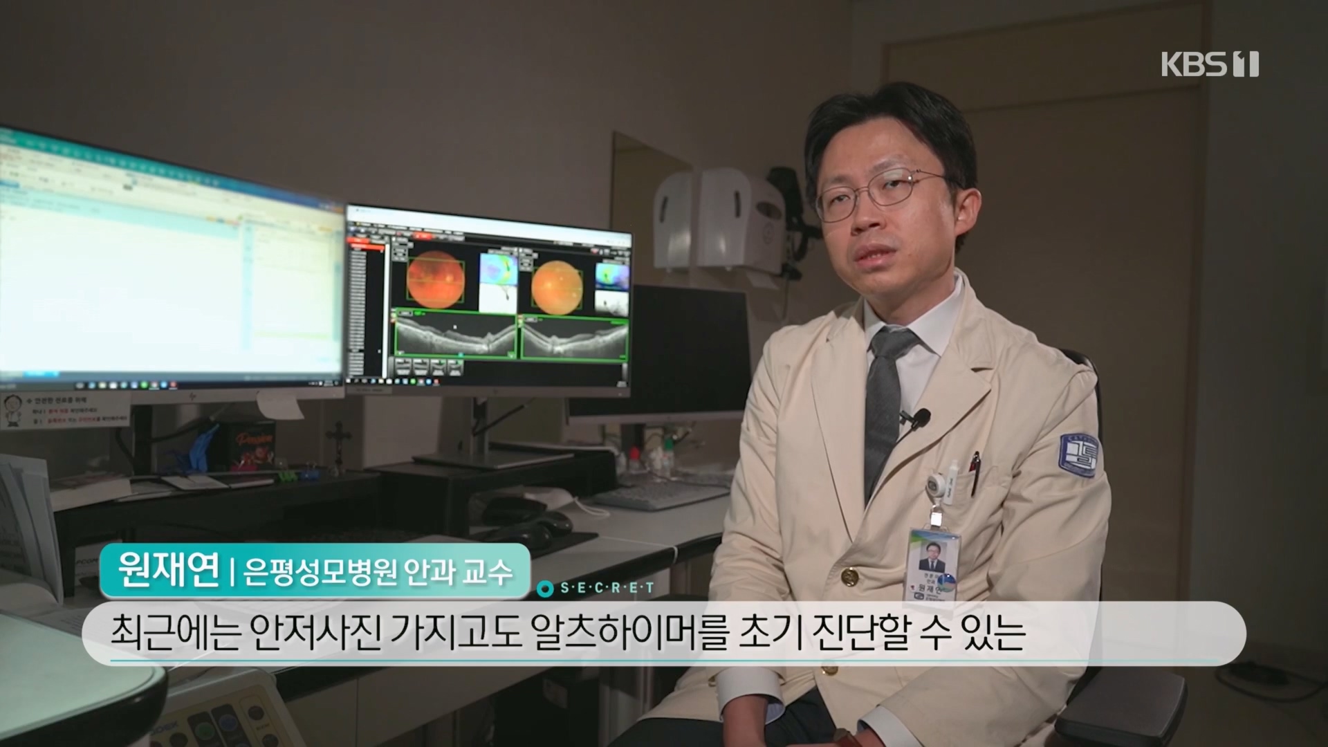 생로병사의 비밀.E899.240228p.H264-F1RST.mp4_20240229_200303.078.jpg