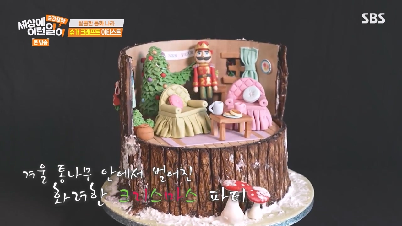 순간포착 세상에 이런일이.E1258.231231p-NEXT.mp4_20231231_163529.063.jpg